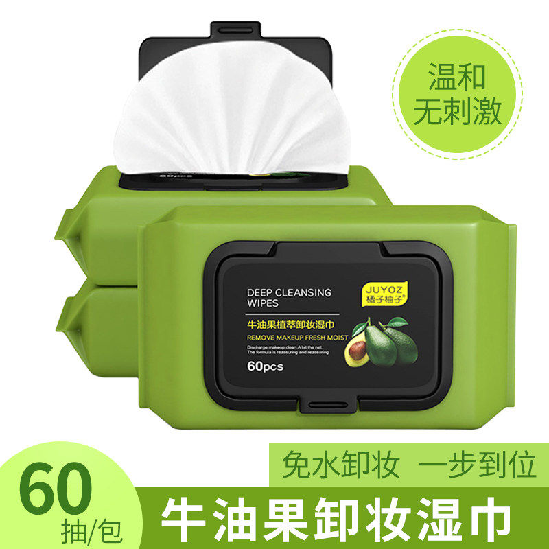 牛油果卸妆巾湿巾温和无