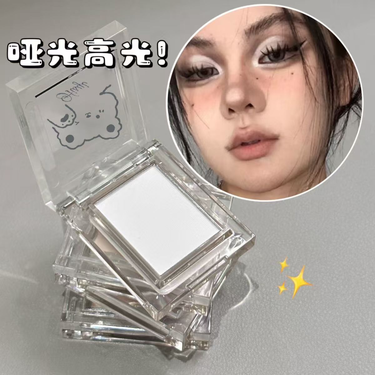 纯白色单色眼影哑光高头