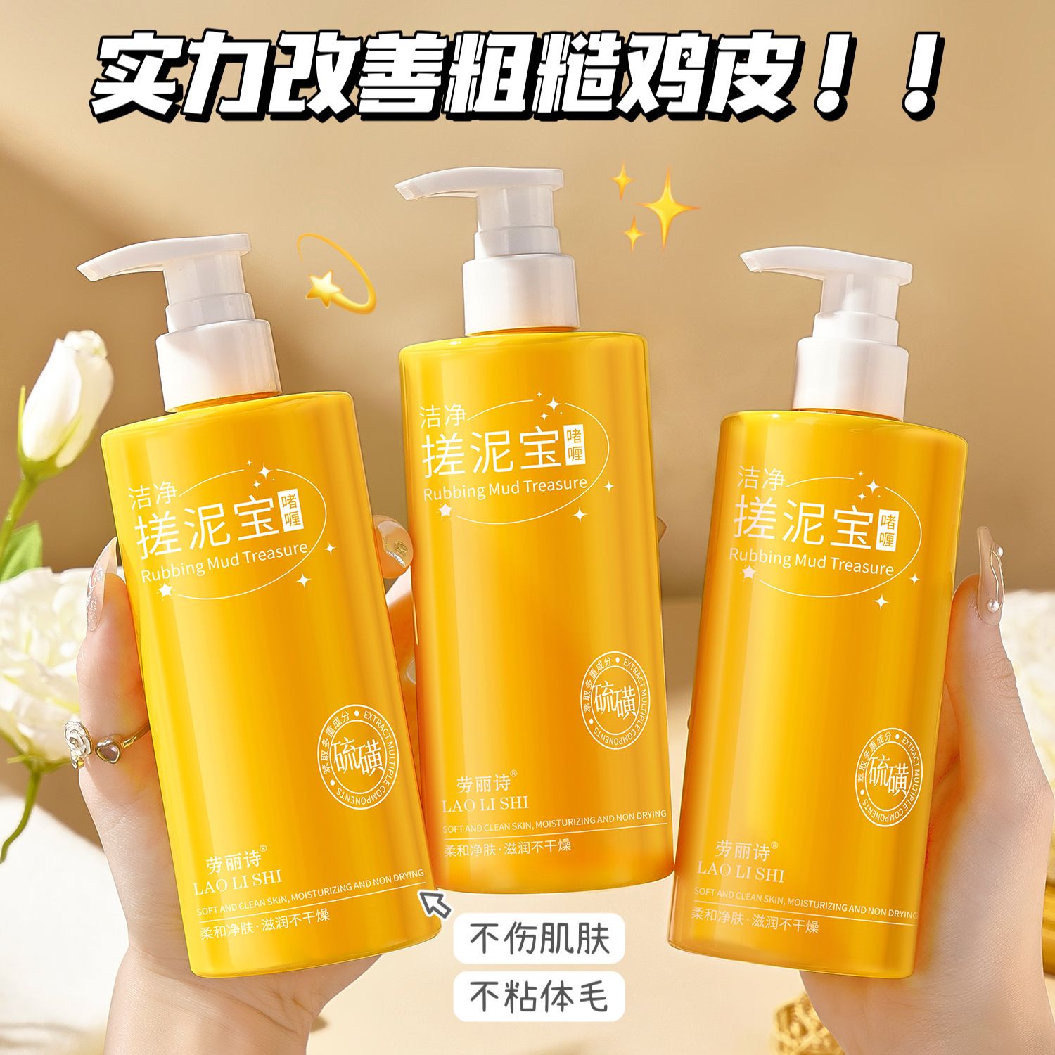 正品国货搓泥宝男女士搓