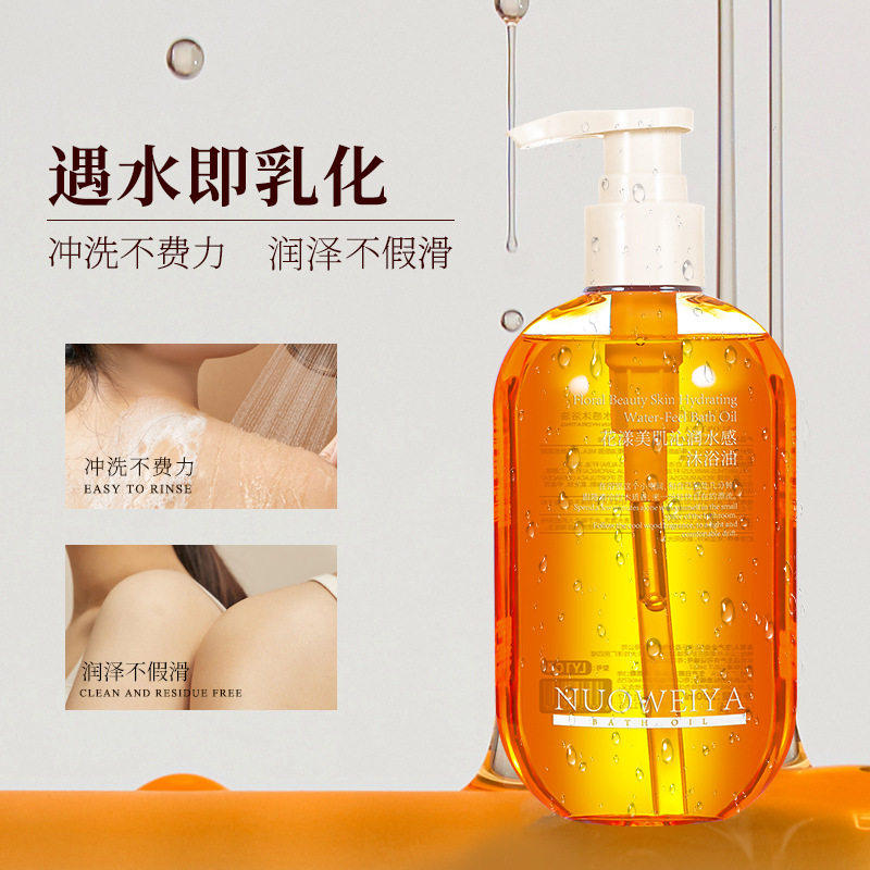 诺维娅花漾美肌沁润水感