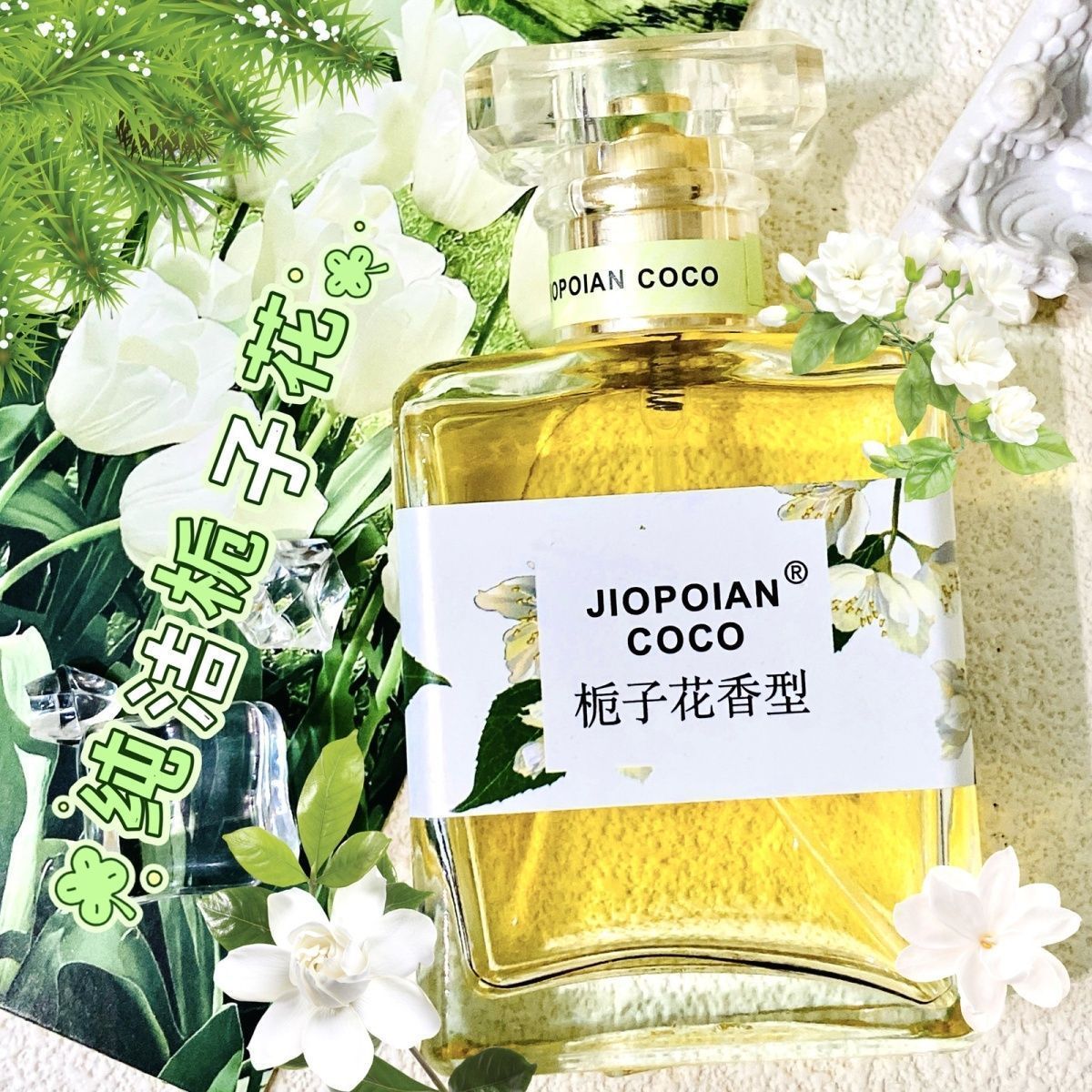 栀子花香水淡香玫瑰清新自然桂花茉莉花香水学生房间清新持久留香