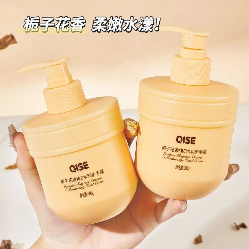 大容量300g栀子花香维E水