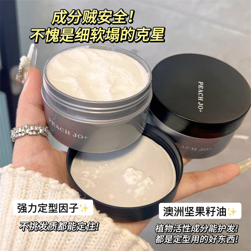 PEACHJO+男士古龙哑光造