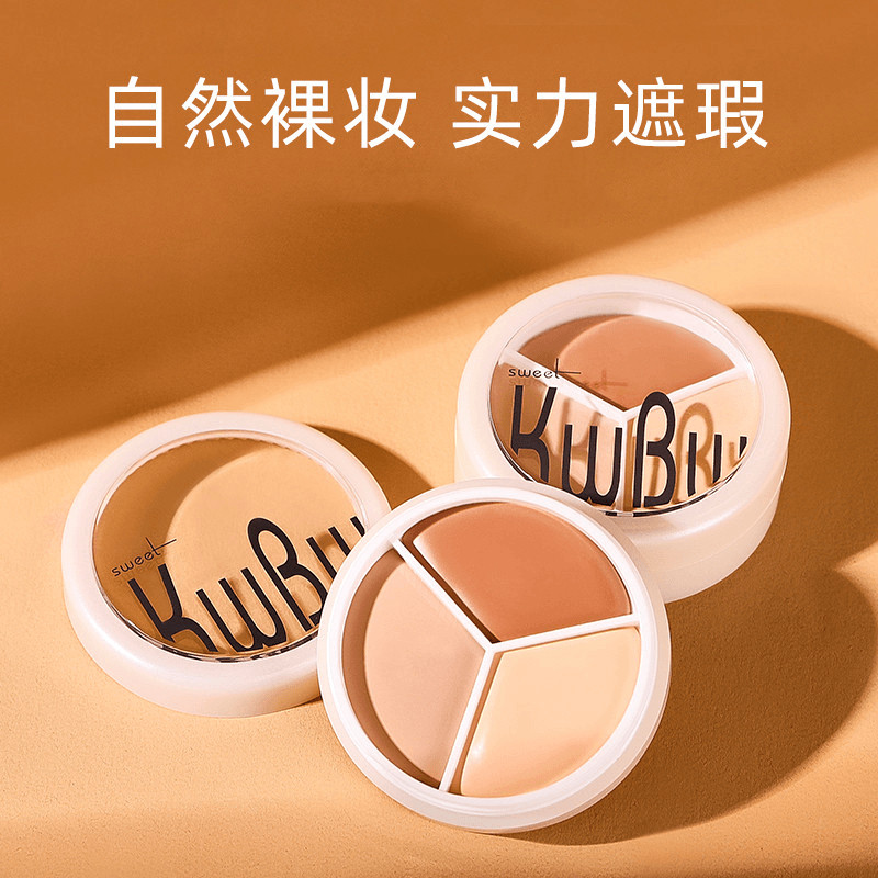 三色遮瑕膏遮盖斑点痘印
