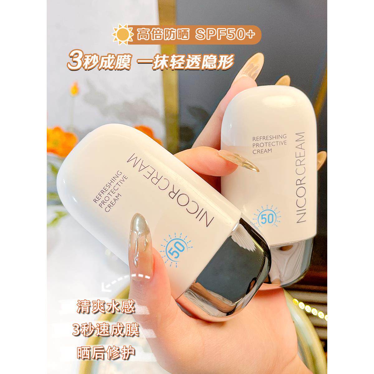 防晒霜女面部遮瑕隔离抗U
