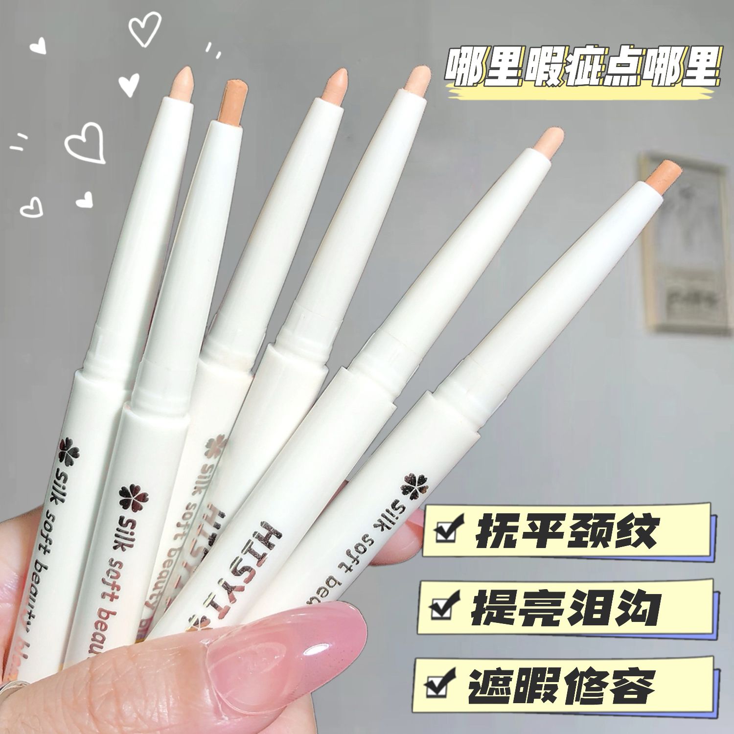 光感眉笔遮瑕笔眼睑下至