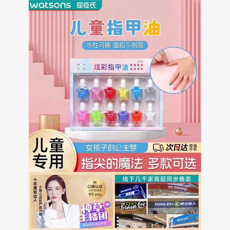 儿童指甲油无毒无味女孩