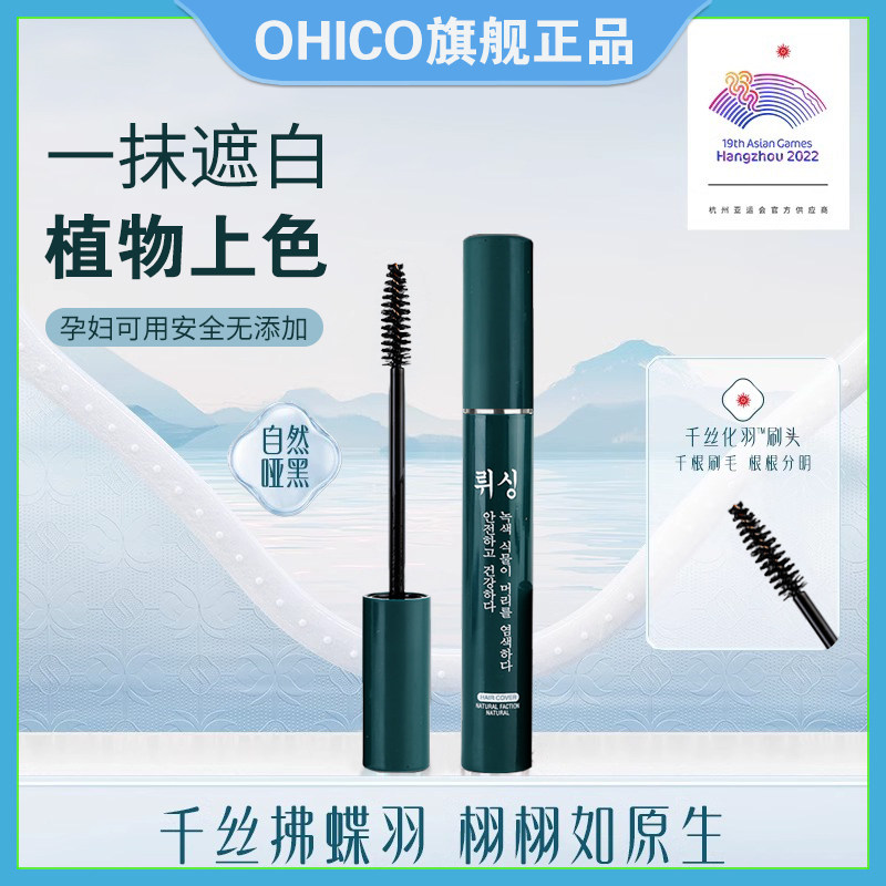 美发笔棒中老年前额发根鬓角补色天然植物纯防水防汗遮盖白发神器