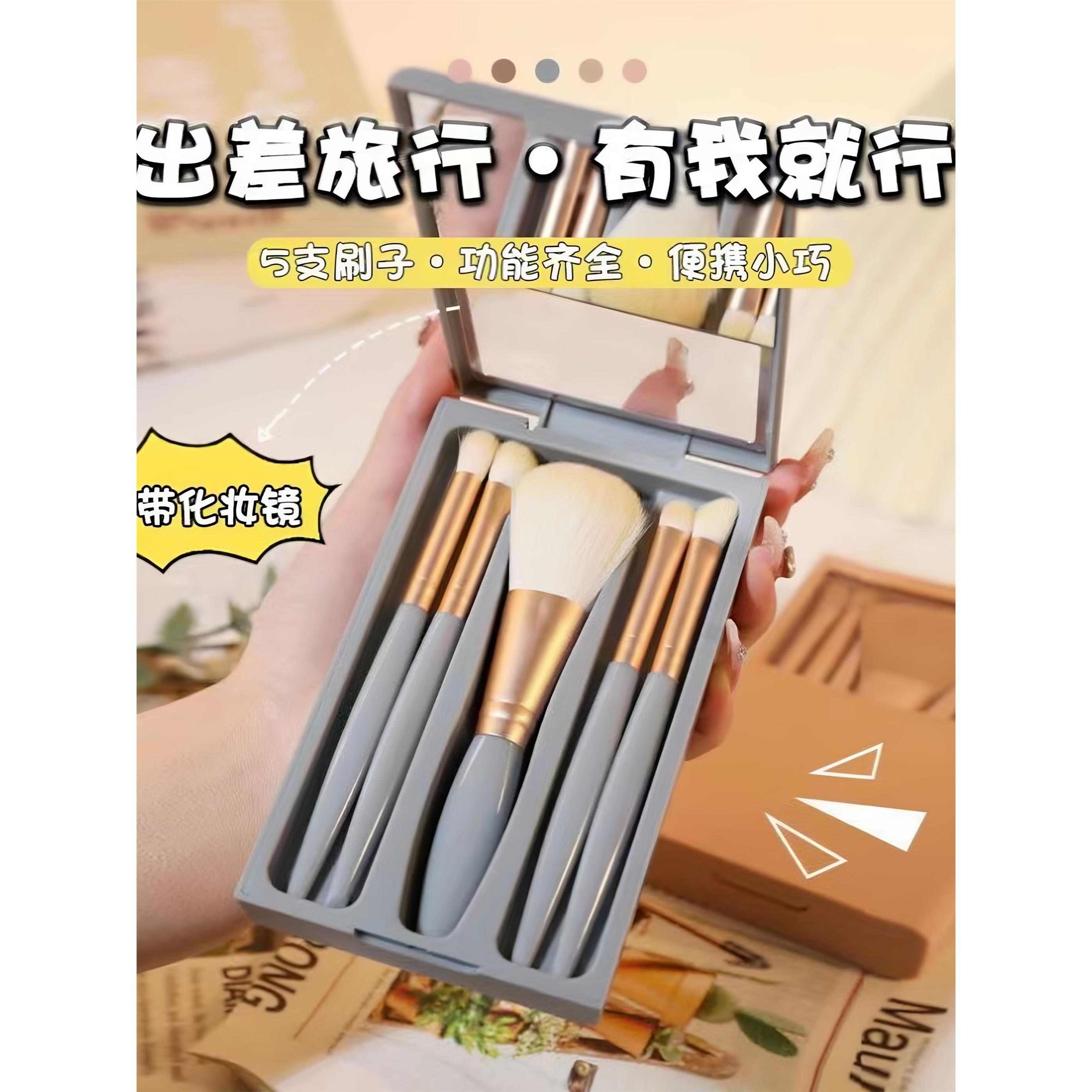 柔软5支化妆刷带镜子易补