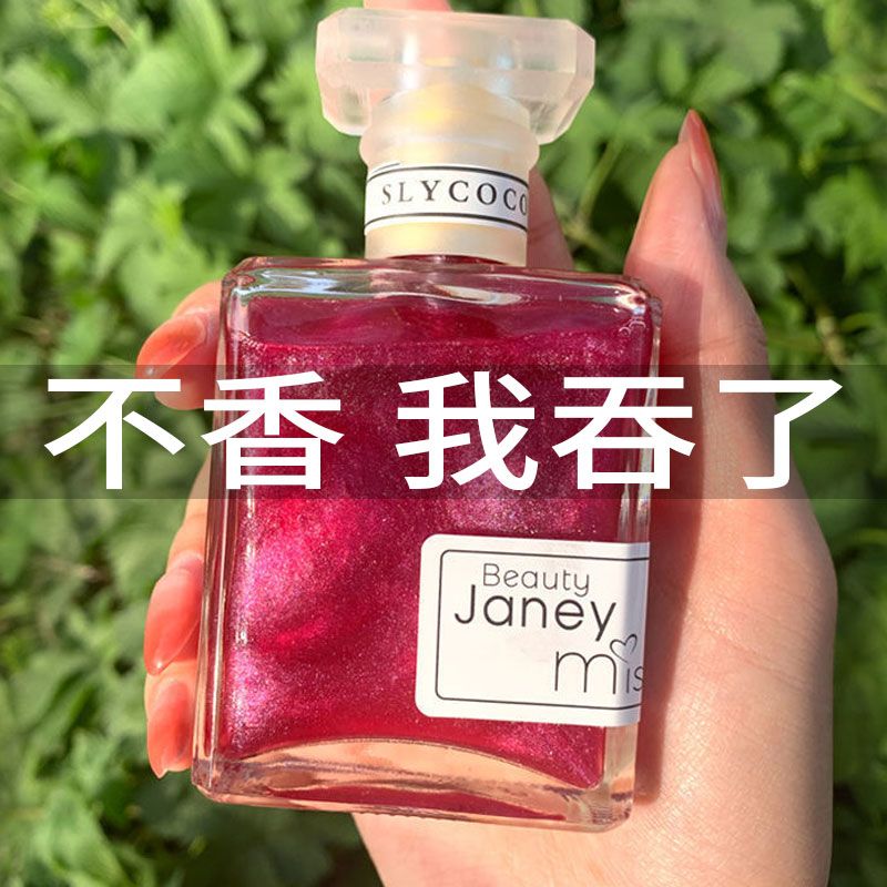 抖音同款网红流沙香水女士持久淡香留香奶香味柏林少女男学生体香