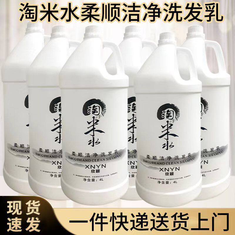 理发店大桶洗发水高泡不