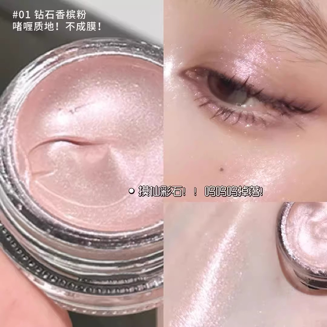 摸仙彩石! 啫喱高光眼影自然立体提亮锁骨身体高光碎钻细闪