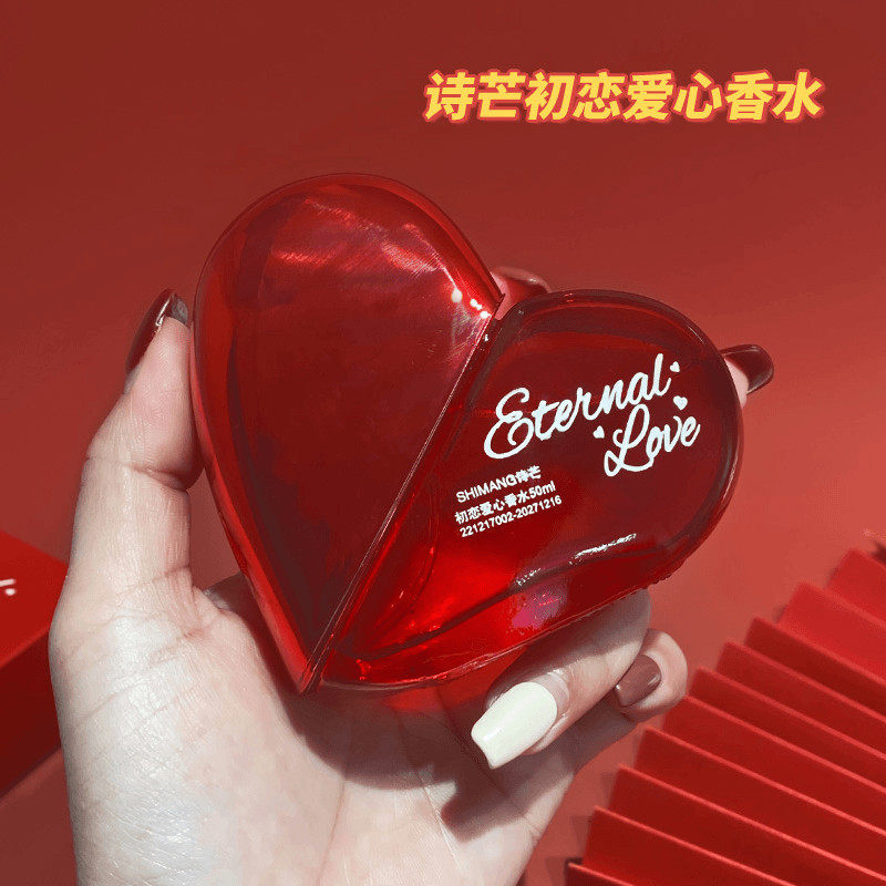 诗芒爱心香水清新小众品