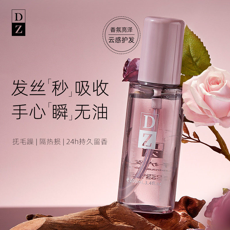 热卖推荐女士护理香氛持