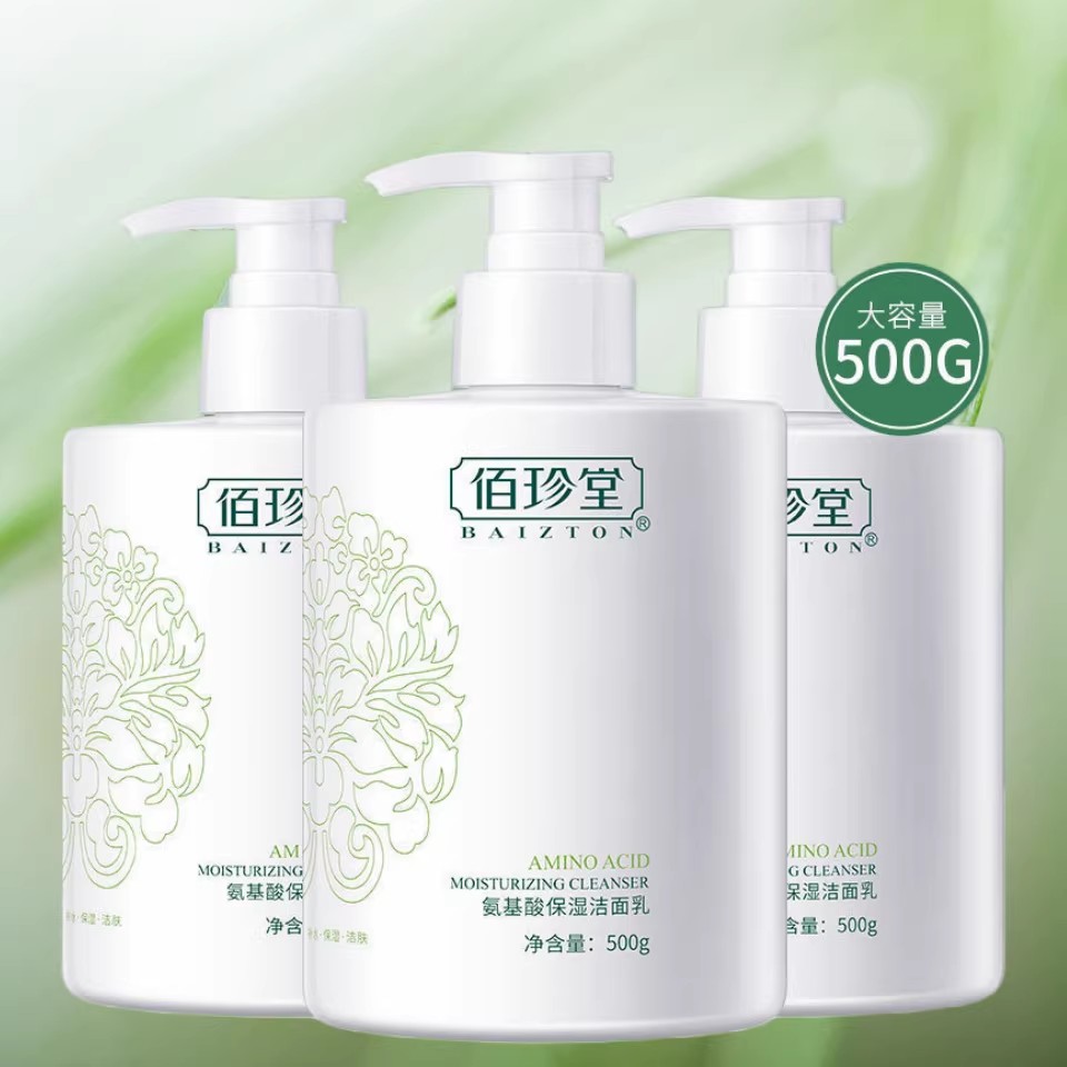 国货老牌500G大容量氨基