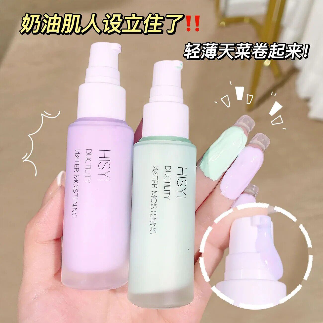 隔离霜粉底液二合一提亮