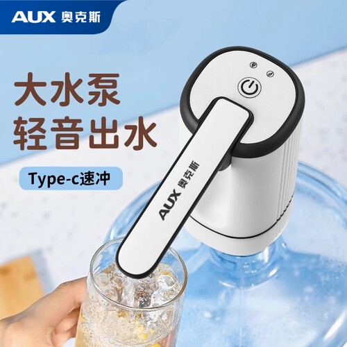 奥克斯电动抽水器折叠