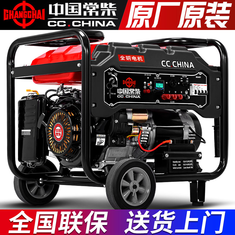 常柴汽油发电机5kw小型家用3/6/8/10/12KW单相220v三相380V双电压