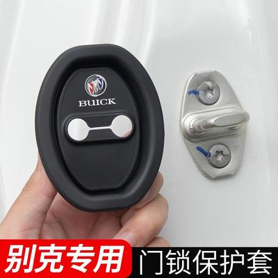 别克E5e4昂科威拉plus君越君威汽车门锁扣保护垫减震缓冲垫片盖套