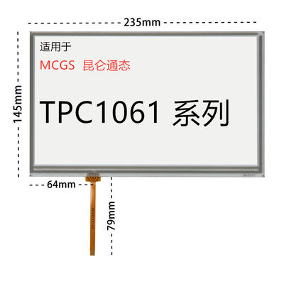 适用10.2寸触摸屏MCGS昆仑通态TPC1062KD/TH/TPC1061TI/TX/KX/TD