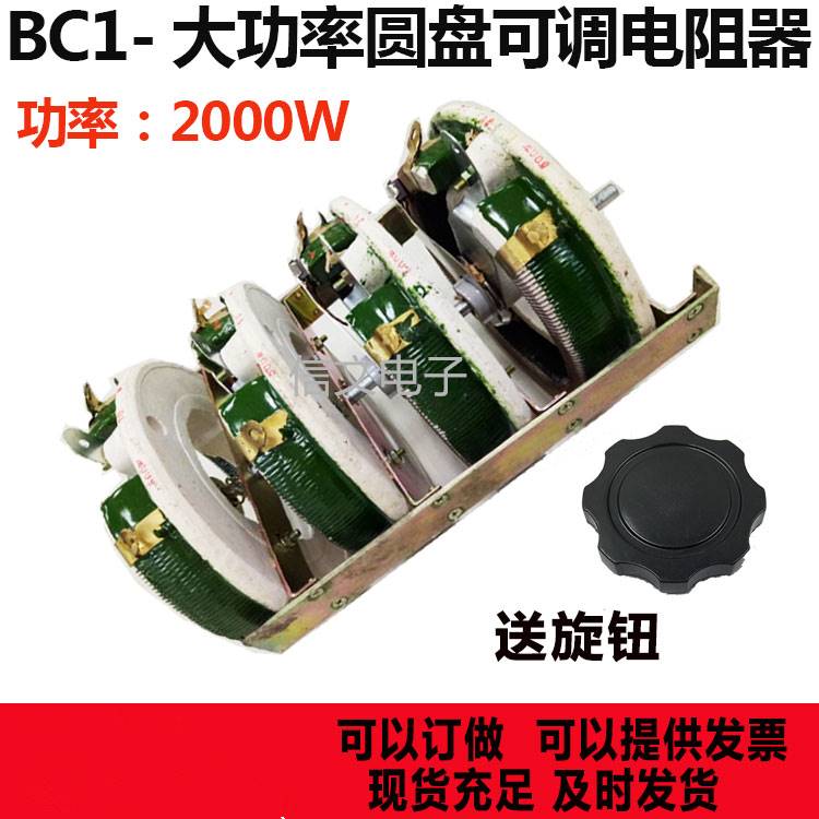 负载滑动电位器大功率圆盘瓷盘可调电阻器50W25W100W150W300W500W