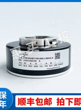 HTB1024B1/108.806/J-S8A2禹盟编码器空心轴光电旋转编码器