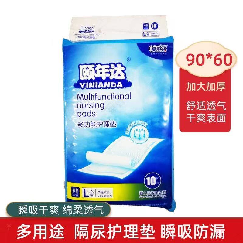 颐年达成人护理垫60*90cm老人男女用尿不湿隔尿垫经期孕产妇产后