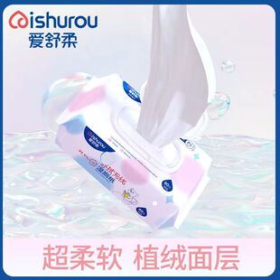 爱舒柔湿厕纸厕所湿巾私处女性男士湿巾擦屁屁如厕专用湿纸巾
