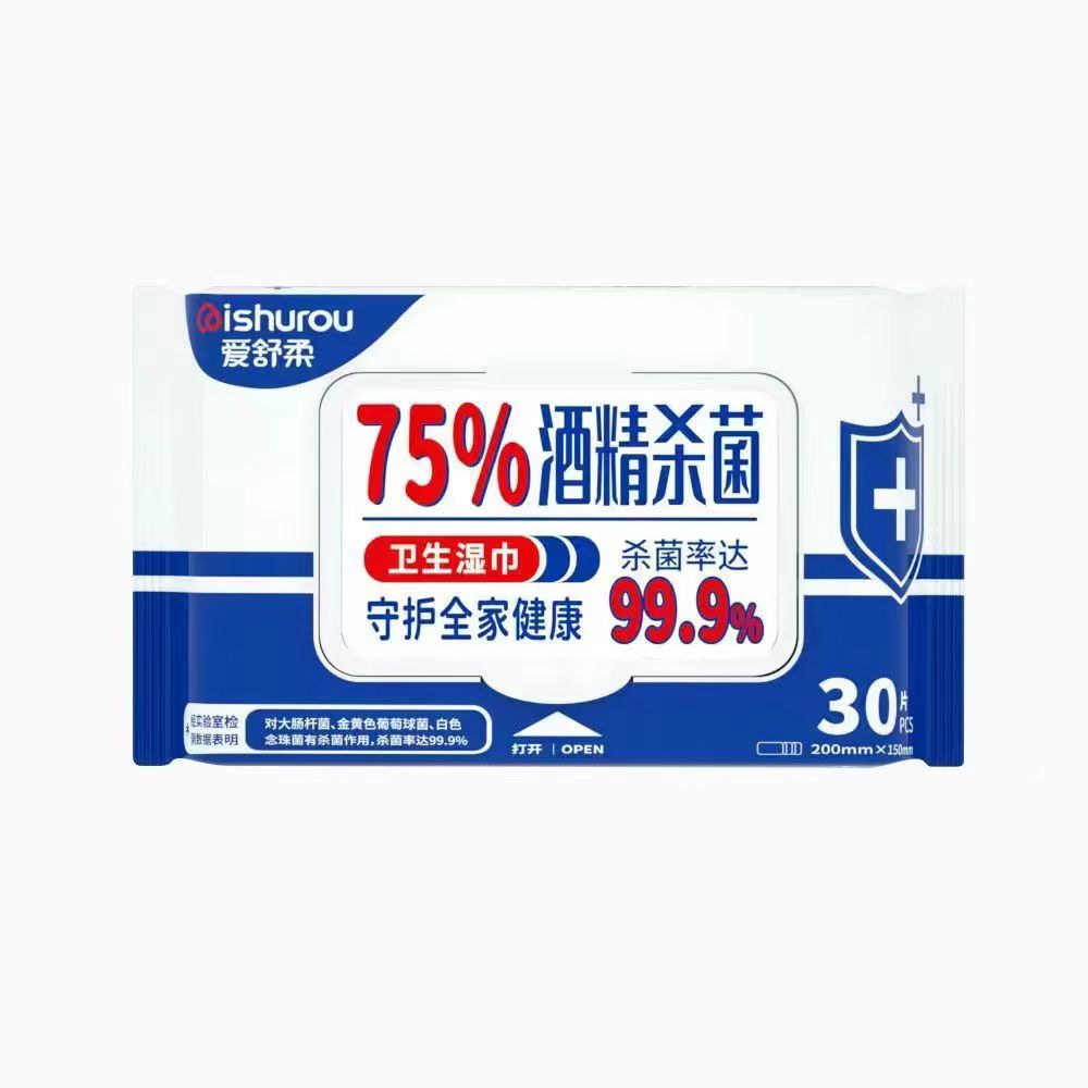爱舒柔75%酒精消毒湿巾便携式旅行30抽易携带家用杀菌99.9湿纸巾