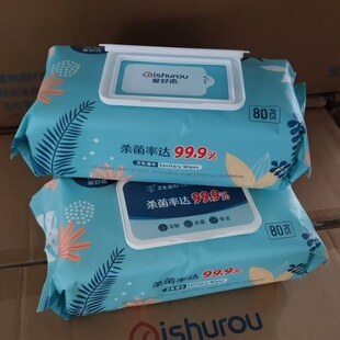 爱舒柔杀菌率99.9%卫生湿巾80抽消毒清洁湿纸巾180*180