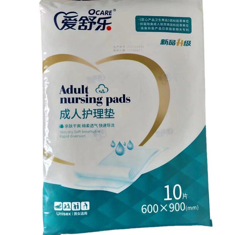 爱舒乐心形升级成人护理垫尿垫老年婴儿孕产妇护理床垫10片60*90