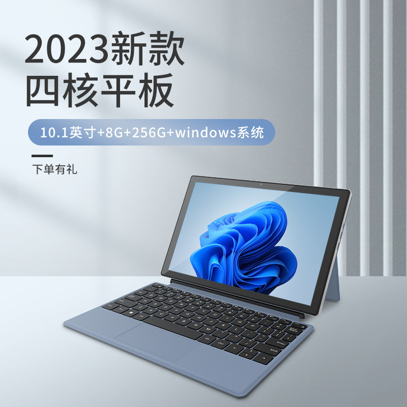【双11预售】padows EZpad V10平板电脑二合一windows商务办公window笔记本pc带键盘win11小工作2023新款超薄属于什么档次？