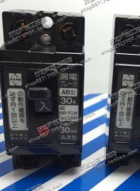 原装正品 松下漏电断路器 AB型BJS30-20 2P 15A 20A 30A 现货全新