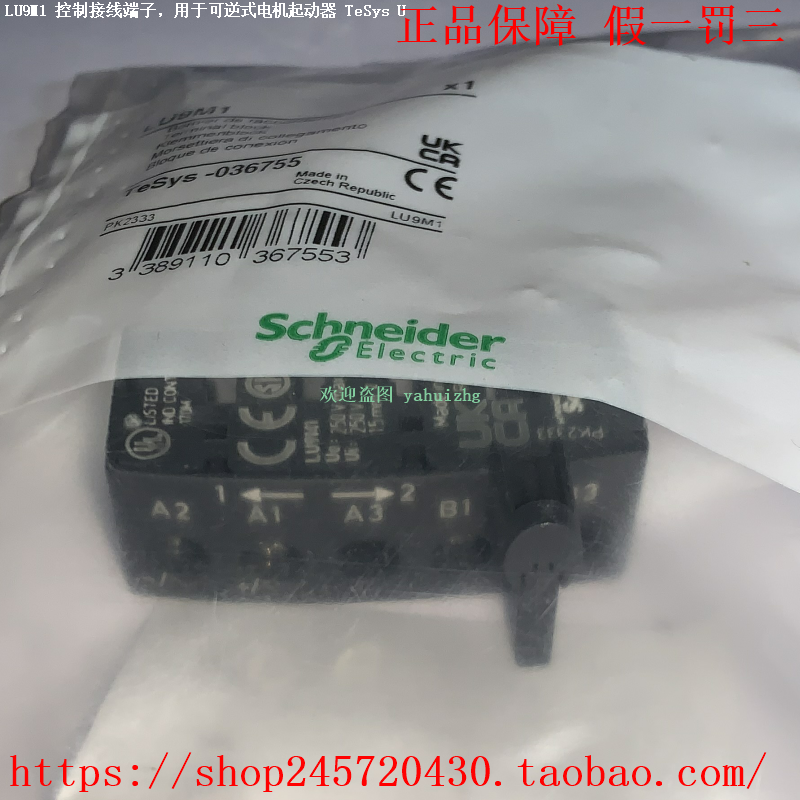 LU9M1  LU9MR1 LU9MR1C LU9MRL LU9MRC LU9BN11C 施耐德接线端子