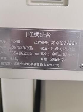 LED探针台 LTS-900