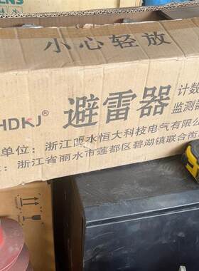 jsy-8避雷器用计数器