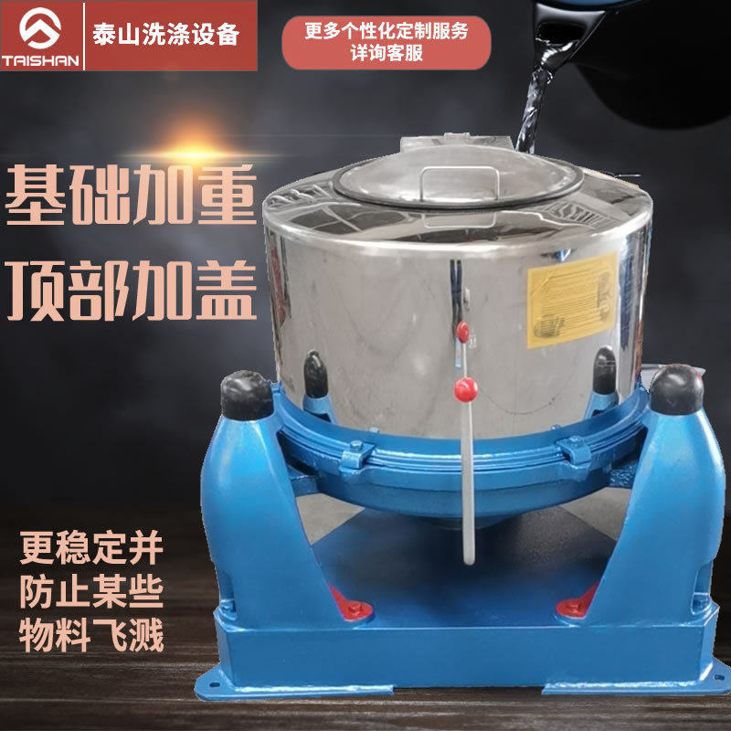 定制加重免基础工业离心脱水机 低震动平稳食品加工甩干脱油甩水