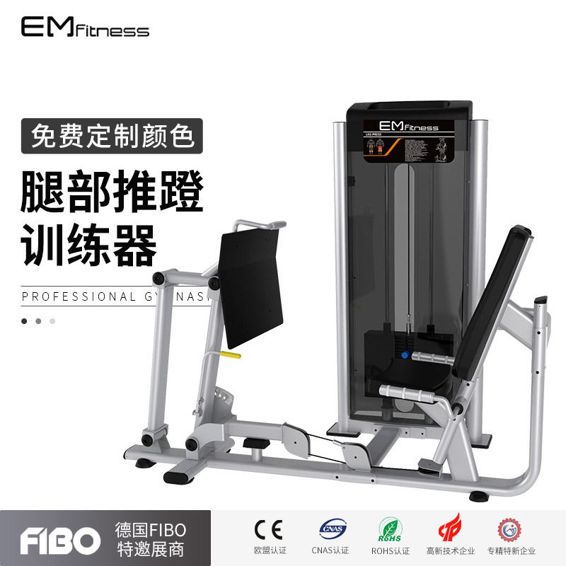 ZYZ腿部推蹬训练器健身房全套健身商用大腿肌肉力量综合训练器械
