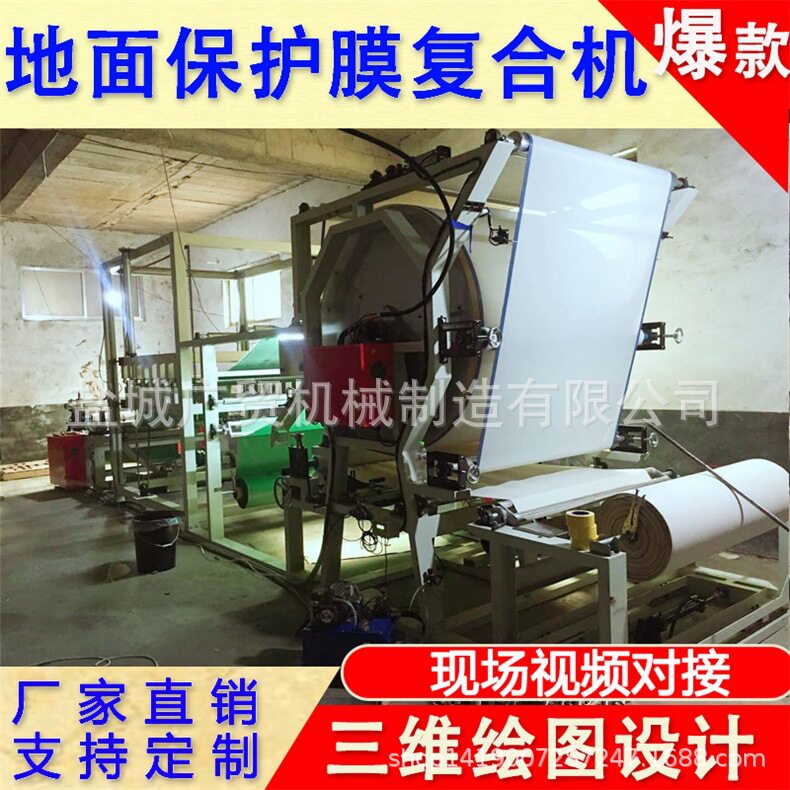 编织布复膜淋膜产品包门包窗包墙地面保护膜无纺布编织布复合机