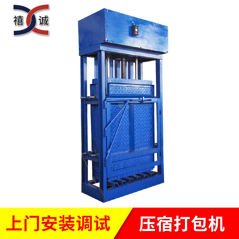 厂家直销废纸立式打包机 手套捆扎机 多功能压缩打包机