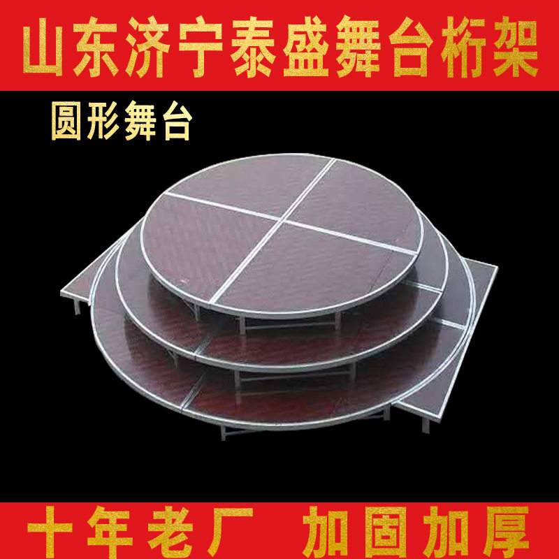 钢铁铝合金 圆形舞台婚庆活动升降折叠异形S形舞台t台厂家直销