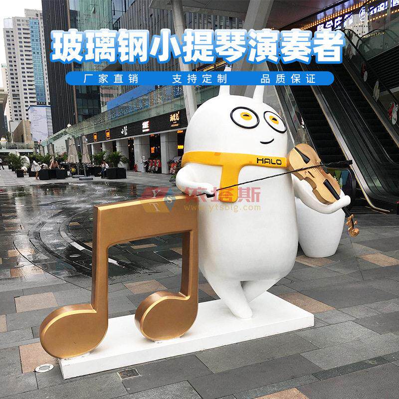 深圳定制IP主题广场雕塑玻璃钢卡通美陈商场创意小提琴公仔