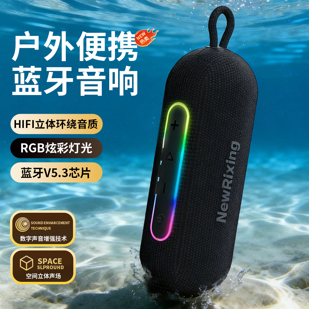 户外防水便捷式小型音箱家用车载高音质大音量超重低音炮蓝牙音响