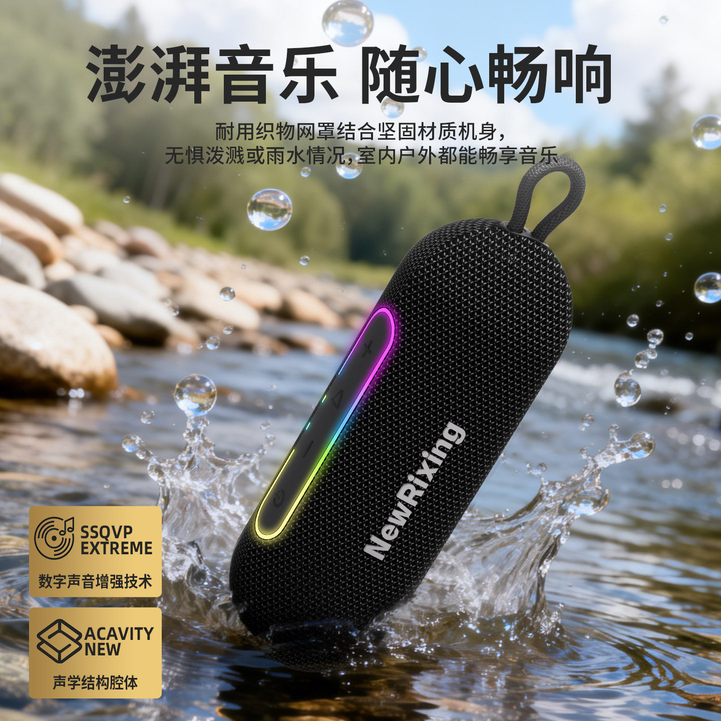 户外防水蓝牙音响小型便携式车载桌面高音质低音炮无线音箱大音量