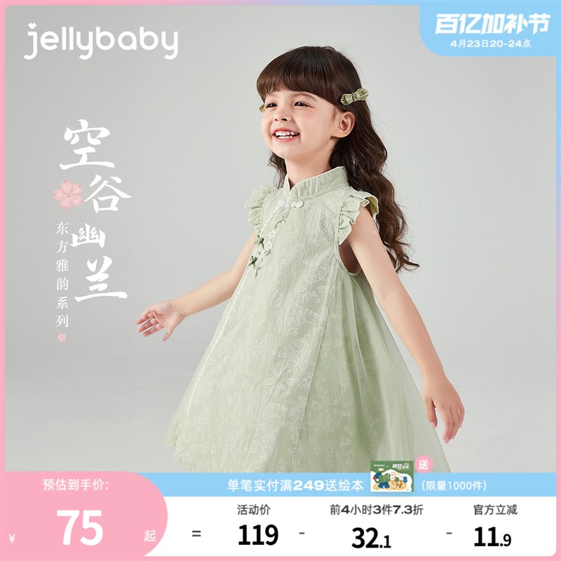 女童旗袍裙2025新款宝宝夏季新中式连衣裙小童甜美夏装儿童背心裙