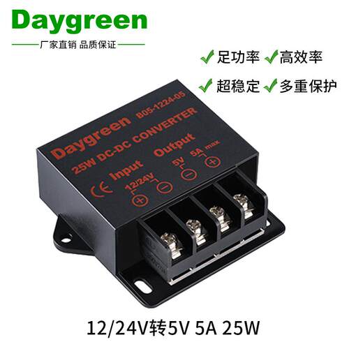 24降551015车载屏电源D12转5N行车记录仪降压模组