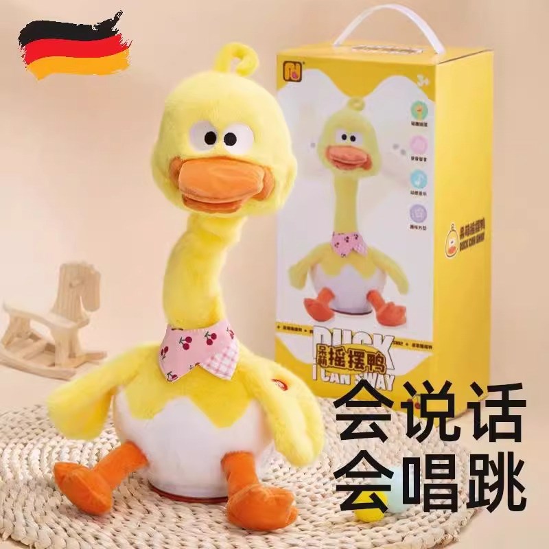 德国品质会说话复读鸭婴儿玩具0-1岁2-3宝宝学舌唱歌跳舞鸭子玩偶