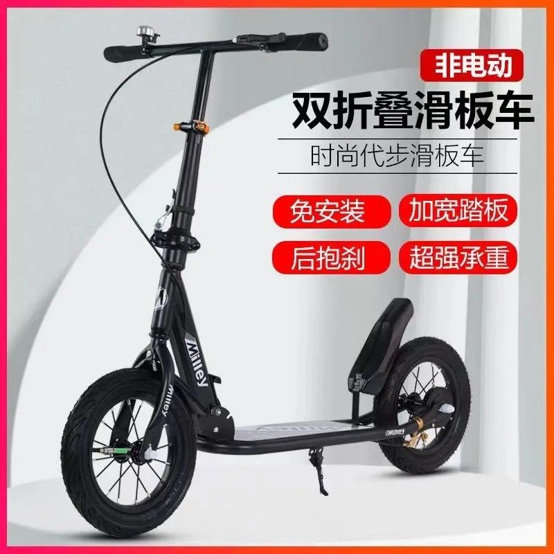 成人滑板车6-18以上大童青少年两轮双I折叠代步车上班校园单脚踏