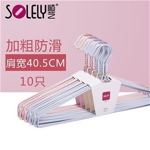 顺艺衣架子宿舍晾衣架浸塑衣服撑D家用加粗加厚无痕防滑承重衣挂