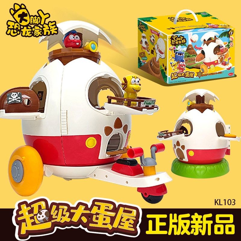 脚丫儿童大超级声光礼o物恐龙旅行车玩具男孩之大蛋屋家族变形正